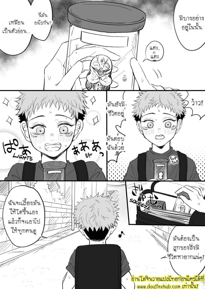 การรอคอย ChoIta – Kagerou no Kanegoto – Jujutsu Kaisen